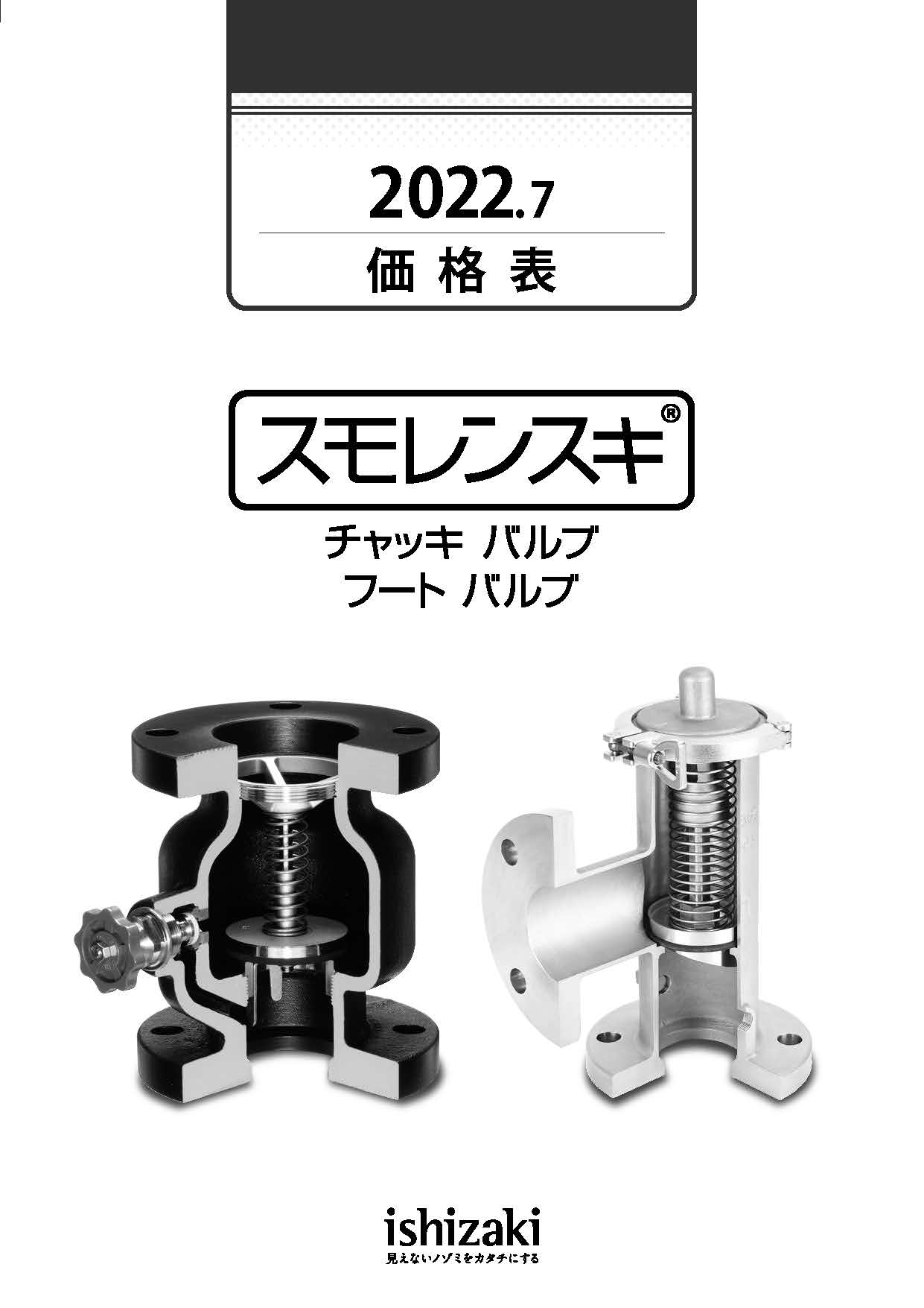 (株)イシザキ