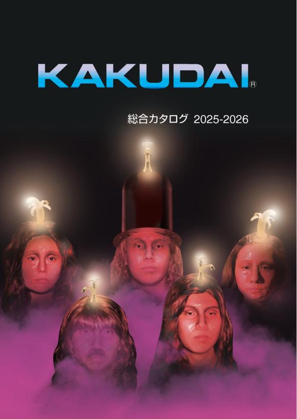 (株)カクダイ