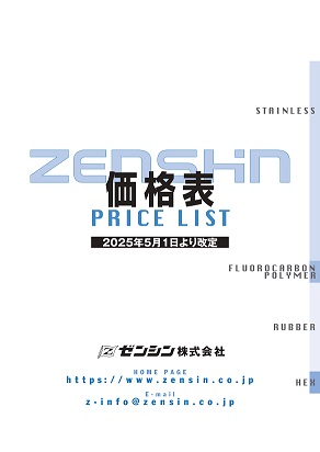 ゼンシン(株)