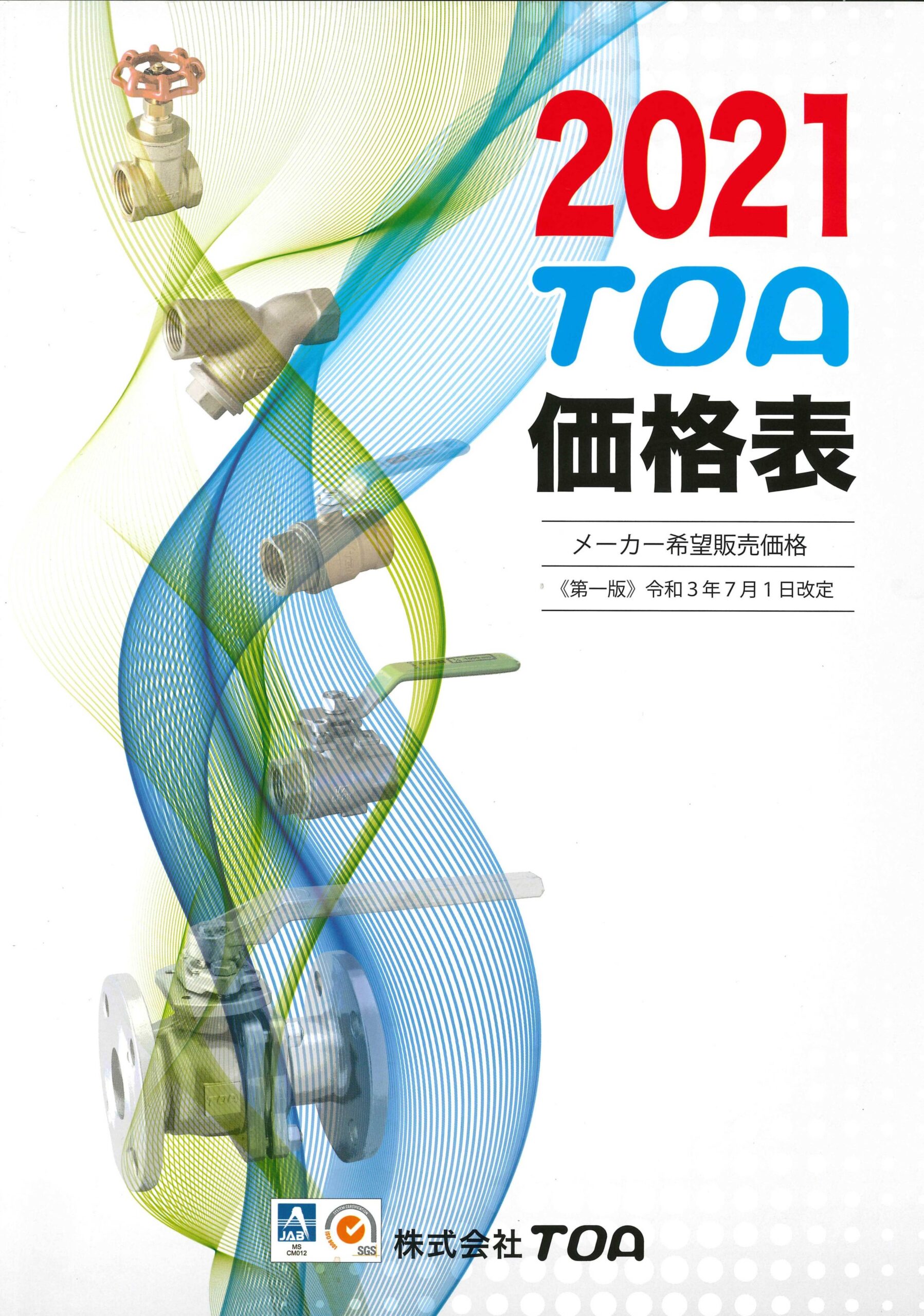 TOA(株)