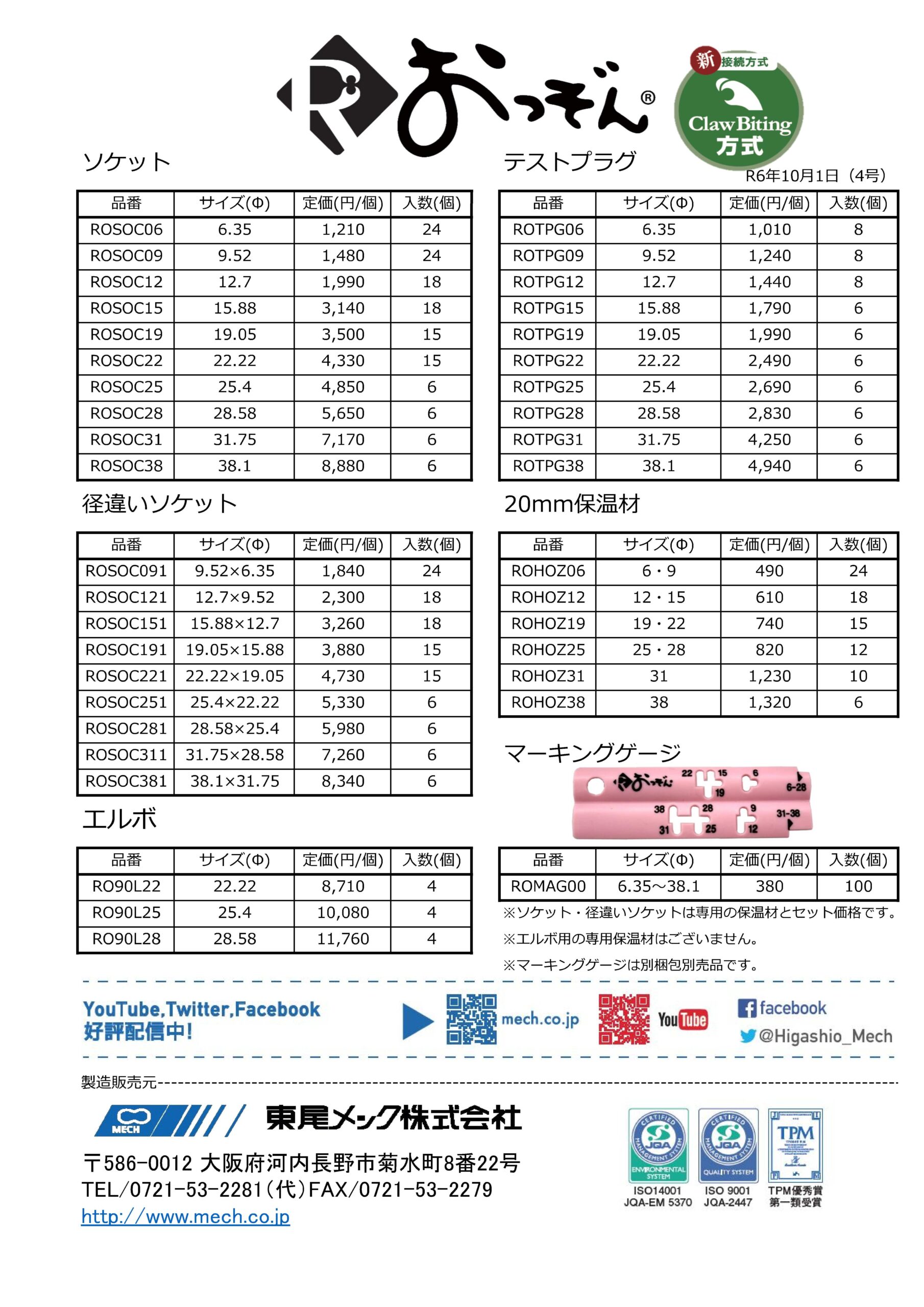 れいわおっぞん